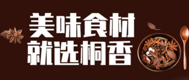 桐香猪肉加盟