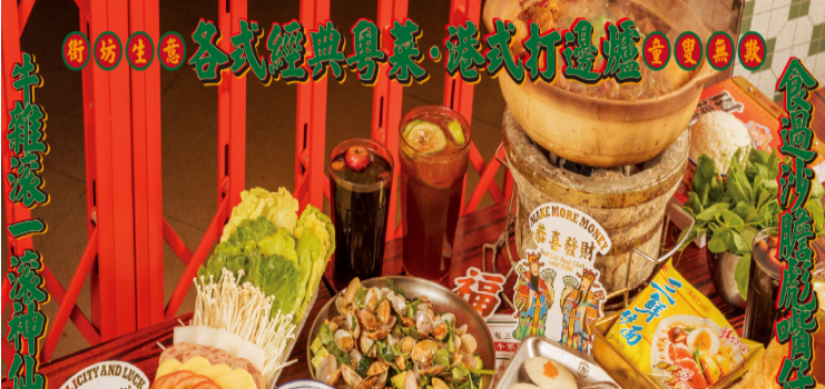 沙胆彪炭炉牛杂煲