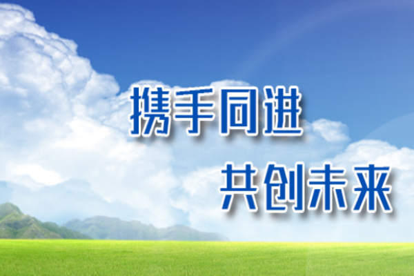车城物业加盟