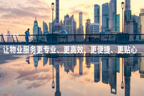 锦仕物业加盟