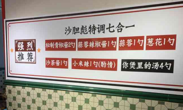 沙胆彪炭炉牛杂煲加盟
