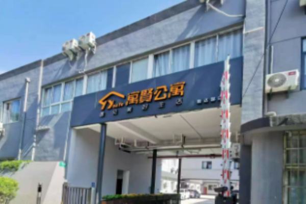 寓贤公寓加盟