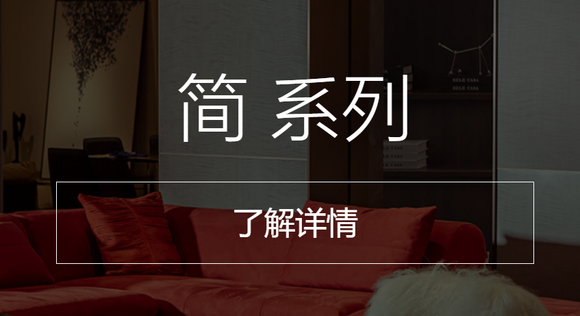 百丽家居