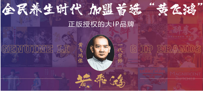 黄飞鸿热灸