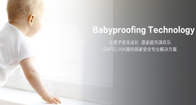 SAFELINK安全座椅