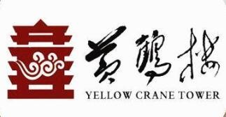 黄鹤楼餐厅加盟