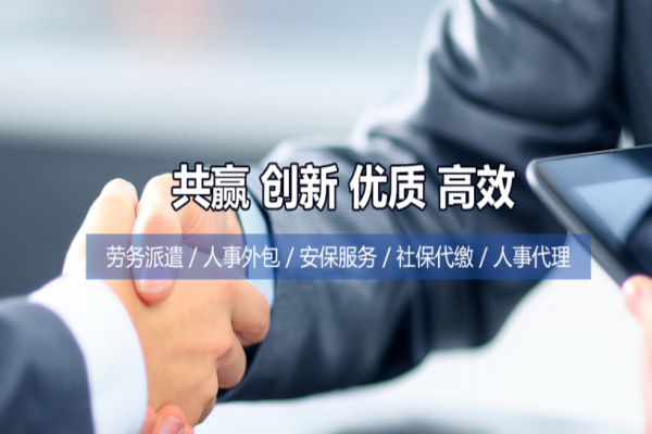 扬广人力资源
