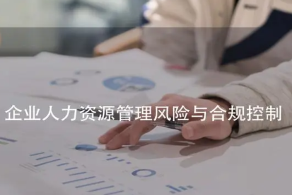臣合人力资源加盟