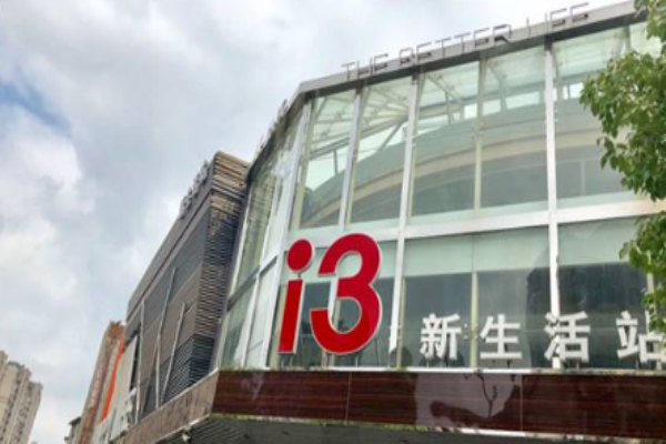 i3Mall生活平台
