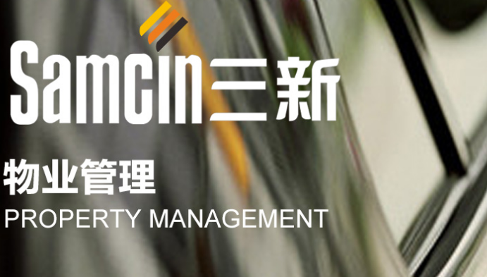 SAMCIN三新