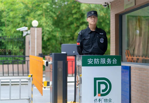 保利物业加盟
