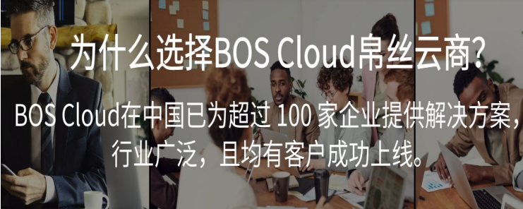 BoS Cloud