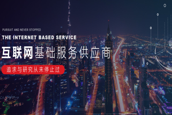 华夕网络