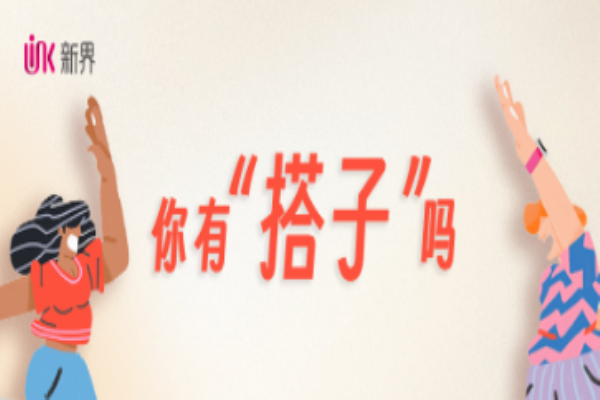 LINK新界