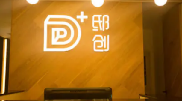 D+HUB邸创