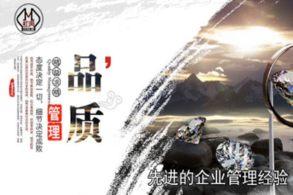 虹闵企业