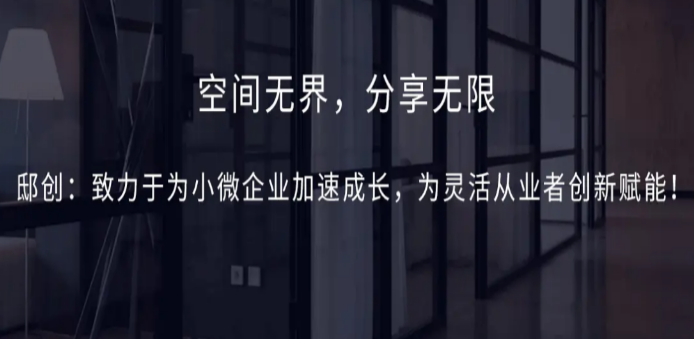 D+HUB邸创
