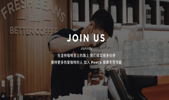 Peet’s Coffee