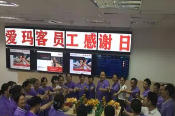 爱玛客服务