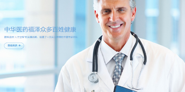 乐老号中医馆