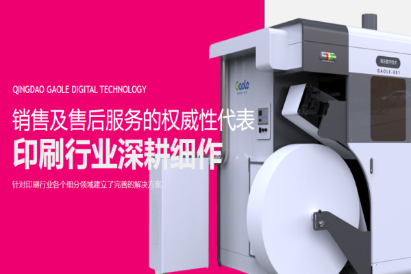 高乐数字技术
