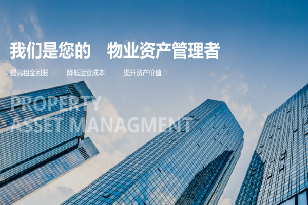 中企物业