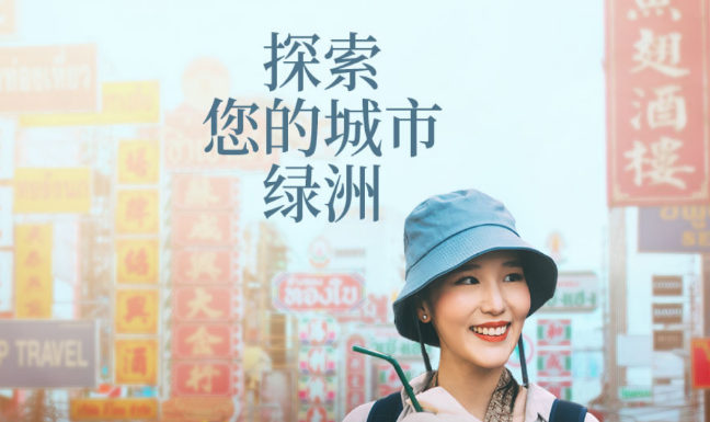 莎玛汇酒店加盟