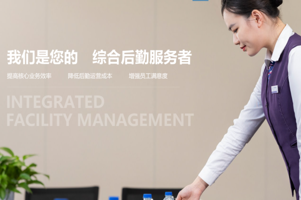 中企物业