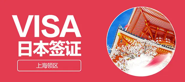 易签签证
