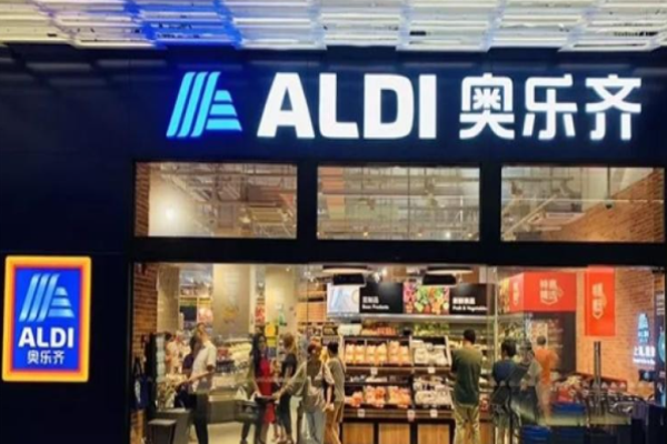 ALDI奥乐齐加盟