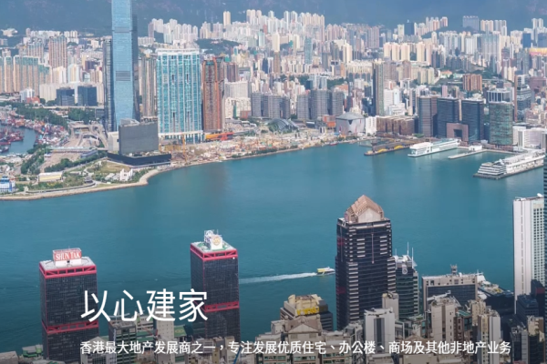新鸿基地产
