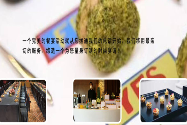森帝宴会