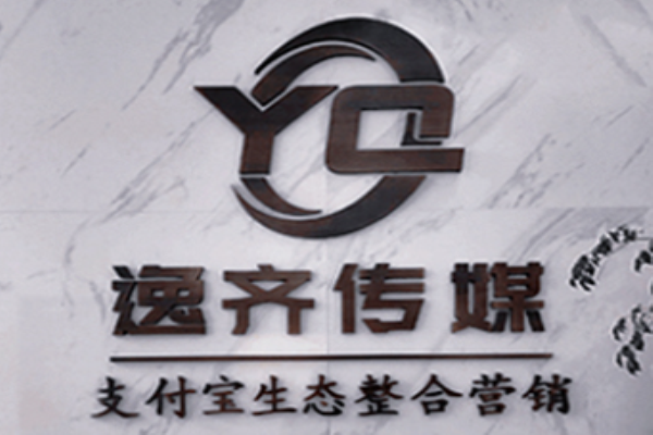 逸齐网络科技