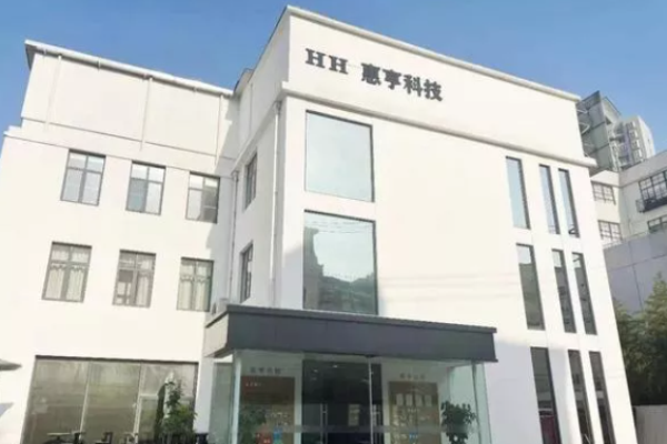惠亨科技