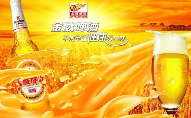金威啤酒加盟