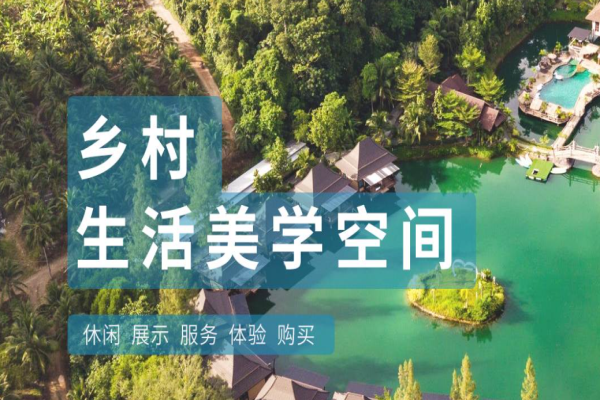 闲赞文旅