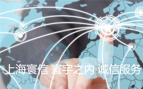 寰信劳务派遣