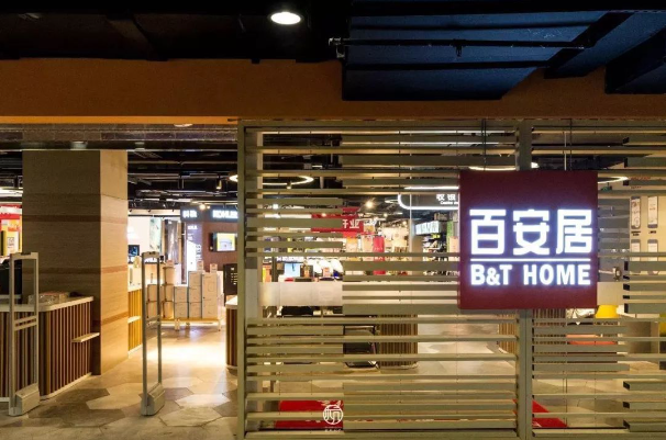 百安居装修建材加盟
