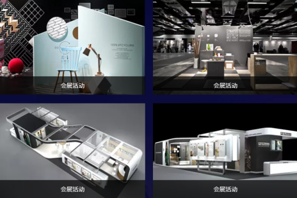 纽兰会展搭建