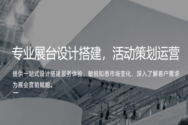 宸谦展览