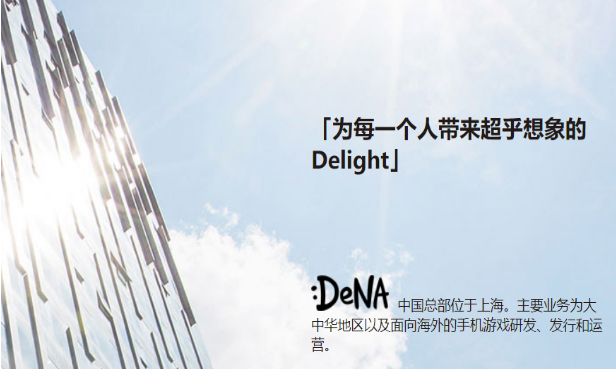 DeNA