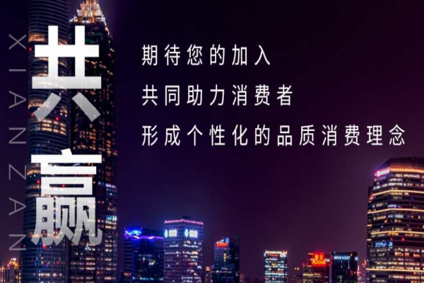 闲赞文旅