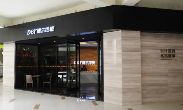 德尔地板加盟