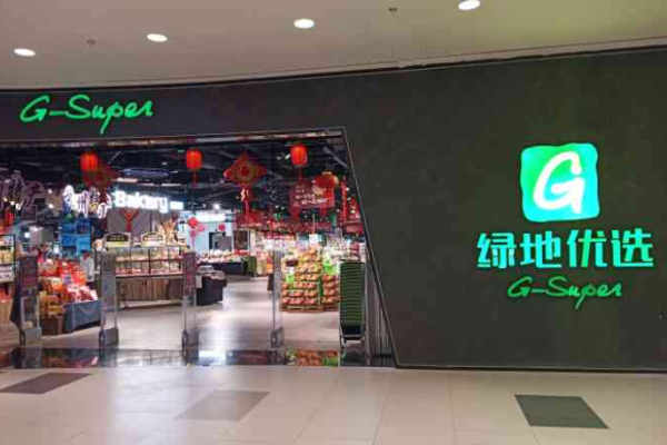 绿地优选加盟
