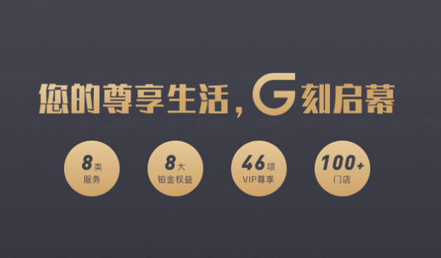 绿地G优APP