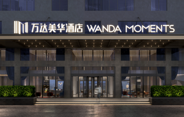 万达酒店及度假村加盟