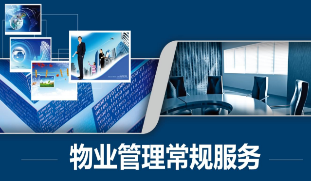 东方大学城物业