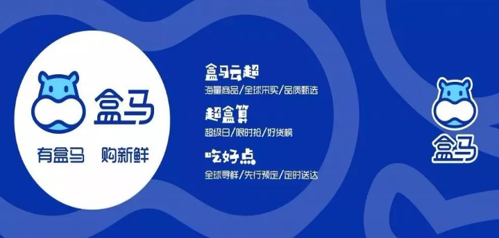 盒马鲜生