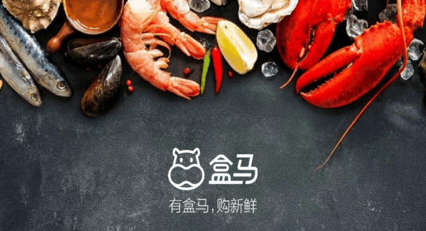 盒马鲜生
