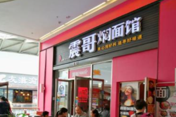 震哥焖面馆加盟